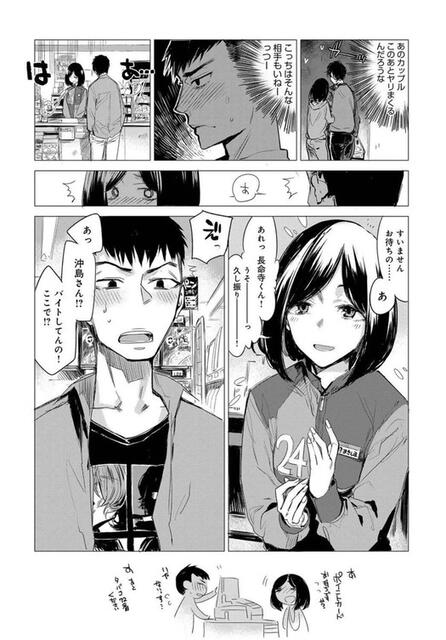 【エッッッッ】同級生と飲んでそのままラブホへwwww【エロ漫画:にゅーもふ】