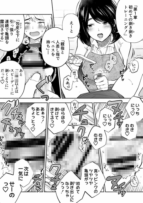 エロ漫画06