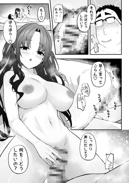 【エロ漫画】異性と縁のない人生を送っていたアラフォーフリーターのブサメンおじさんが不思議な指輪を手に入れたことで突然モテだし、見知らぬ可愛い女の子に…【ポルノセレクション