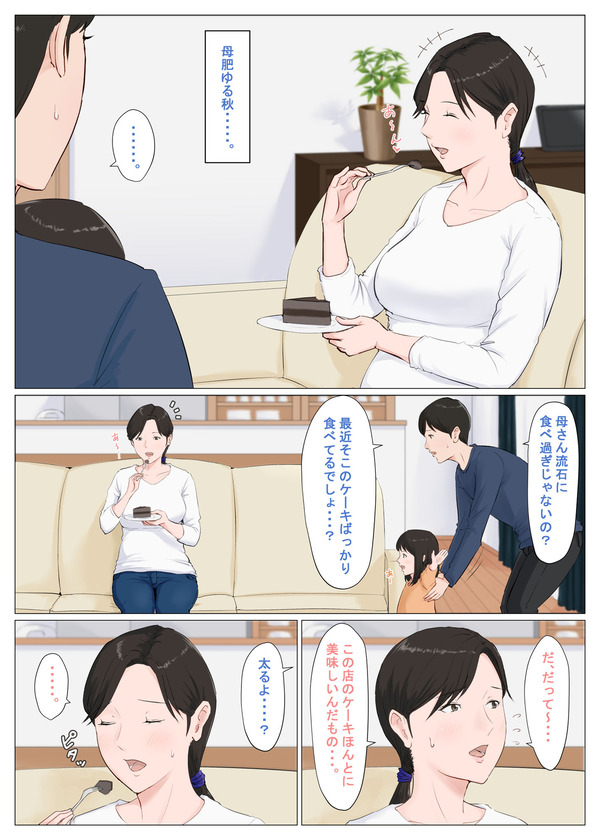 エロ漫画 最近太り気味の母親がダイエットの為に家でヨガをしてたんだけど マッサージしてあげてたらエスカレートして近親相姦セックスしちゃったｗｗｗｗ 萌えクロ同人 エロ漫画 同人誌 エロアニメ