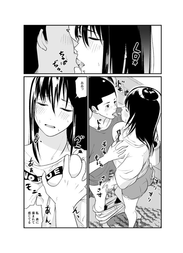 【エロ漫画】スポーツ万能で成績優秀な巨乳の姉JKがプレッシャーを克服する為にオナニーしてたら弟くんに見られたんだけど、こ……のトップ画像