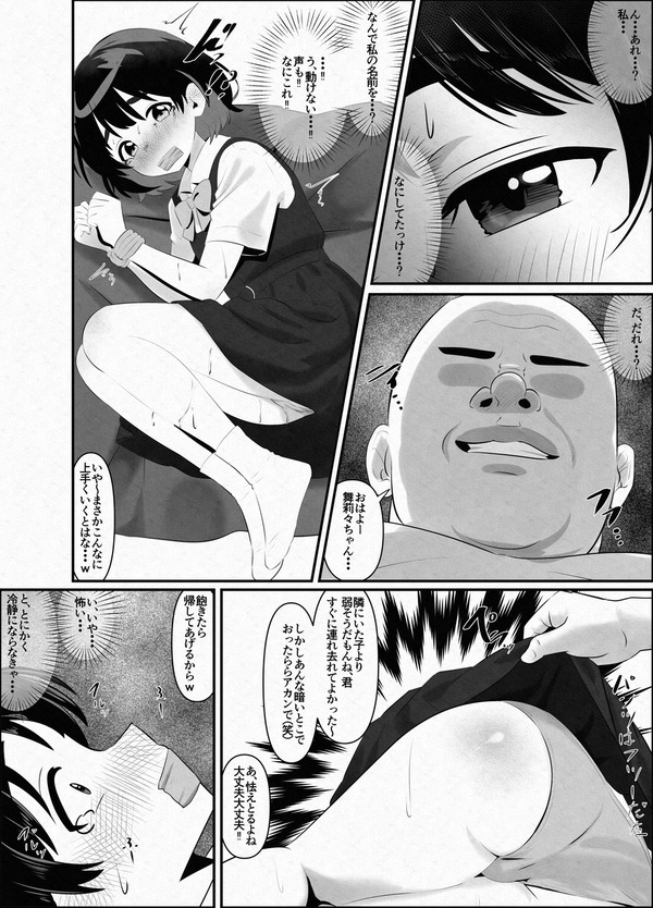 【エロ漫画】路地裏で友達を待っていたロリカワJ○が変態おじさんに拉致されて両手を縛られてアナル拡張されたり浣腸されて肛門調教されちゃう・・・