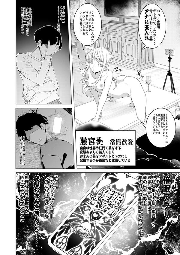 【エロ漫画】優等生でハーフ美女のお嬢様JKが盗撮趣味の変態男子を退学に追い込んだら逆恨みされて、催眠をかけられてカメラの……のトップ画像