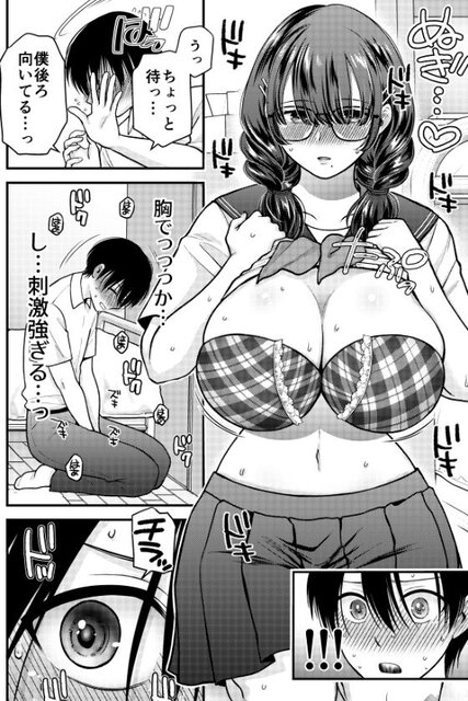 【エロ漫画】○校で初めて彼女ができたんだけど、親が仕事で居ない時に自宅に招いてイチャイチャ初エッチしちゃった♡
