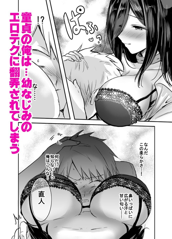 エロ漫画11