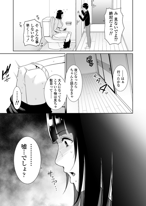 エロ漫画06