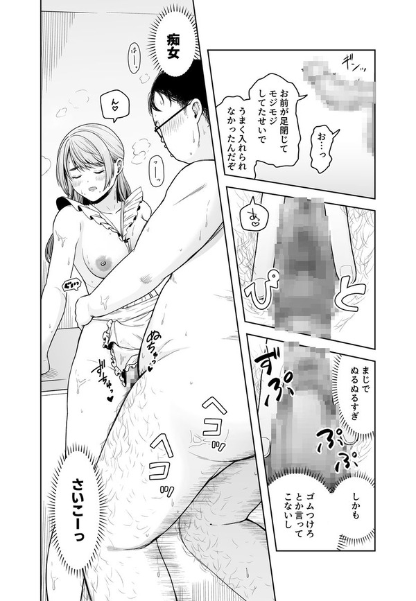 【エ□漫画】 料理代行サービスを利用したんだけど、ウチにやってきた巨乳美女が食欲も性欲も満たしてくれて生ハメ中出ししまくっちまった！