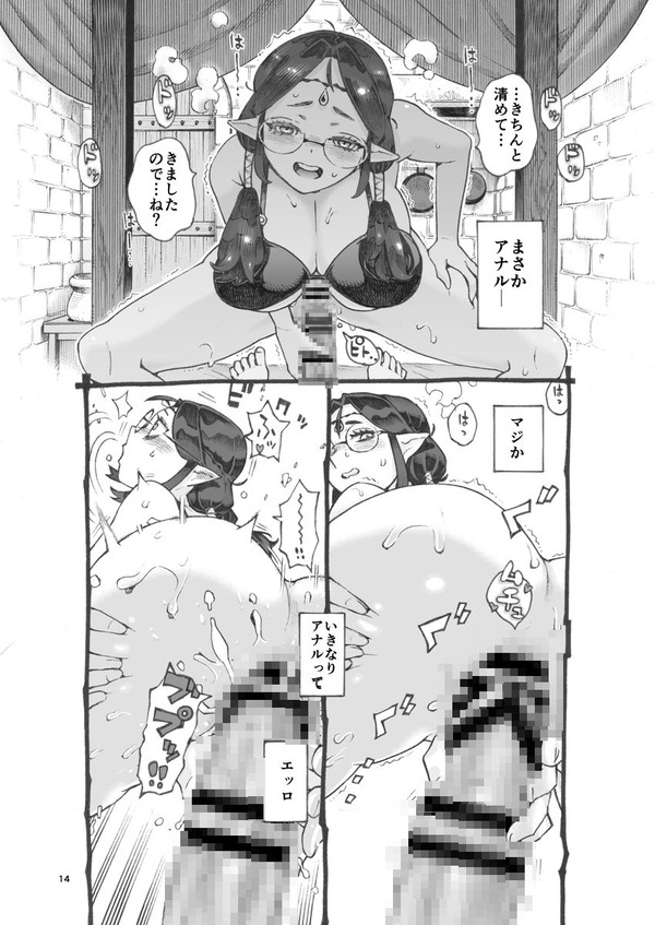 【エロ漫画】お金に困ってパパ活をしているギルドの受付嬢の巨乳エルフが今日はパイズリやアナルを解禁して潮吹きアクメしまくっ……のトップ画像