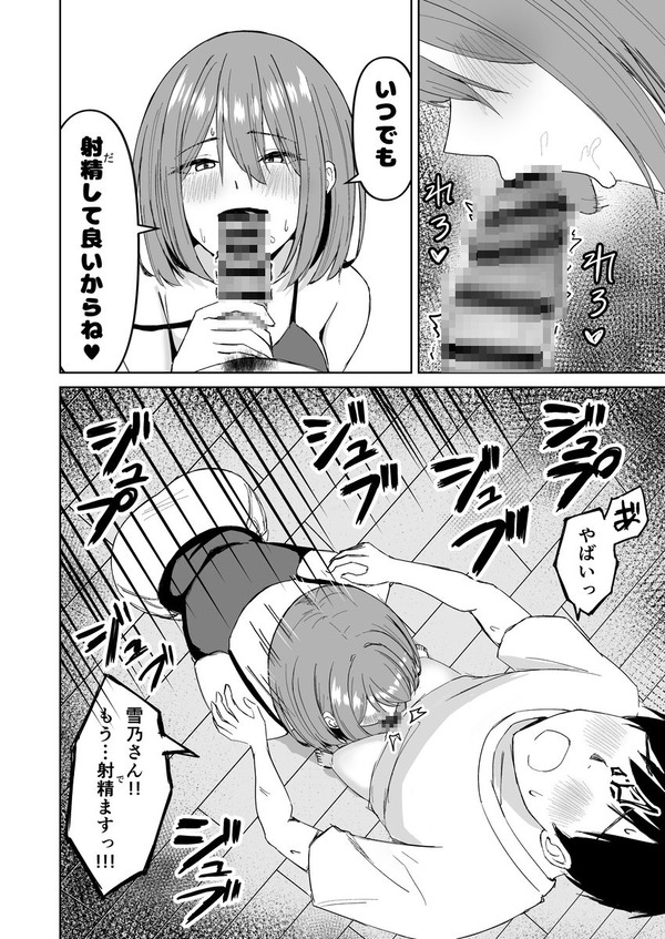 【エロ漫画】友達の家に遊びに行ったら数年ぶりに再会した友達の姉ちゃんに痴女られておちんちんペロペロされてイチャイチャ初エッチしちゃった♡
