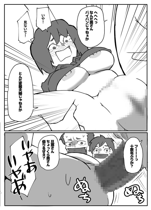 【エロ漫画】パイパンの巨乳人妻さんが家族の目の前で強盗に襲われて中出しレイプされちゃう・・・