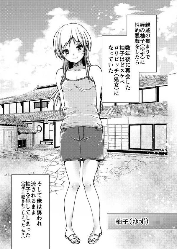 エロ漫画02