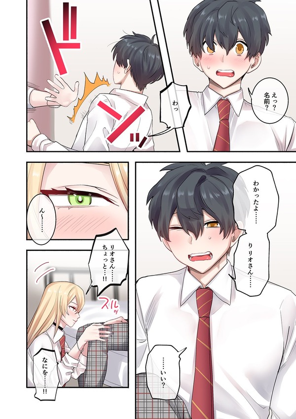 eromanga_13
