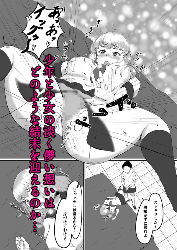 エロ漫画10