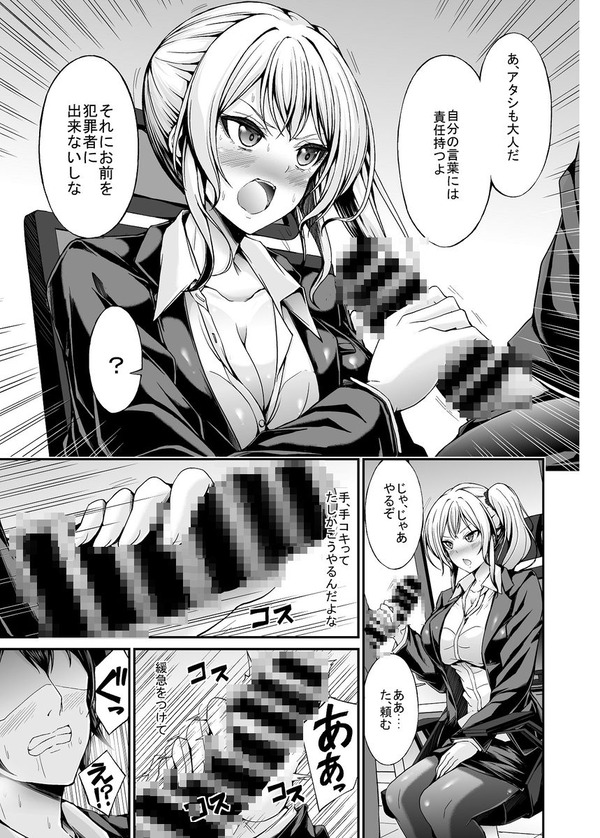 【エロ漫画】巨乳のギャルOLが残業中に同期の童貞くんをからかってたら本気にされて手コキさせられたり生ハメ中出しエッチしちゃう！