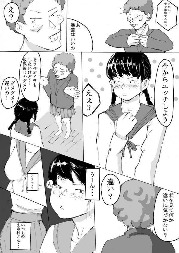 エッチ 中出し