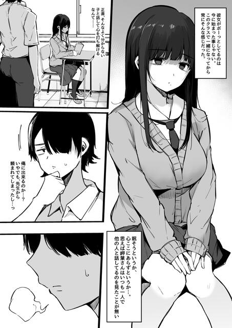 エロ漫画　地味 