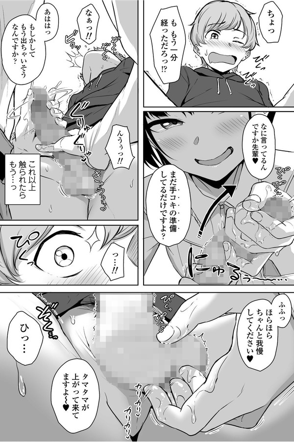 エロ漫画06