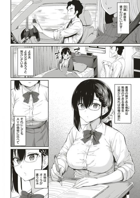【画像】義理の娘とセックスした父の末路wwww【エロ漫画:にゅーもふ】