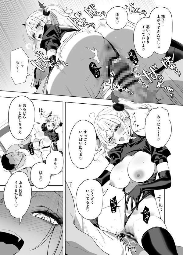 【エロ漫画】メイドカフェで客引きをしていた小悪魔サキュバスが通りすがりのマッチョ男をお店に連れ込んでザーメンを搾り取ってたんだけど、途中で反撃されてわからせられちゃう!