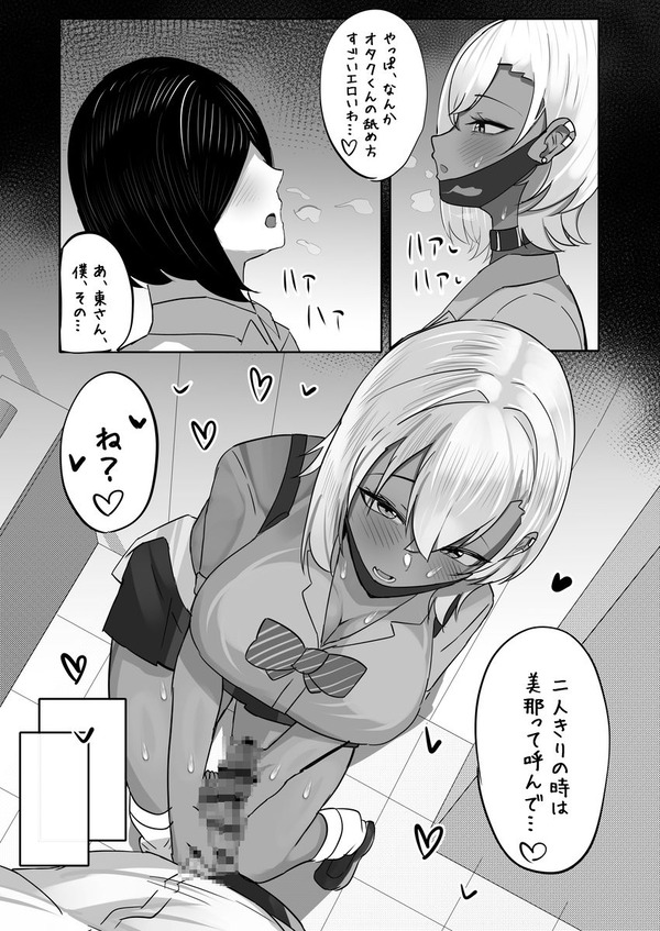【エ□漫画】 同じクラスのムチムチ巨乳の黒ギャルJKとひょんなことから性的な関係になったんだけど、その後も関係が続いてイチャイチャエ●チしまく...