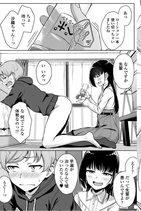 エロ漫画17