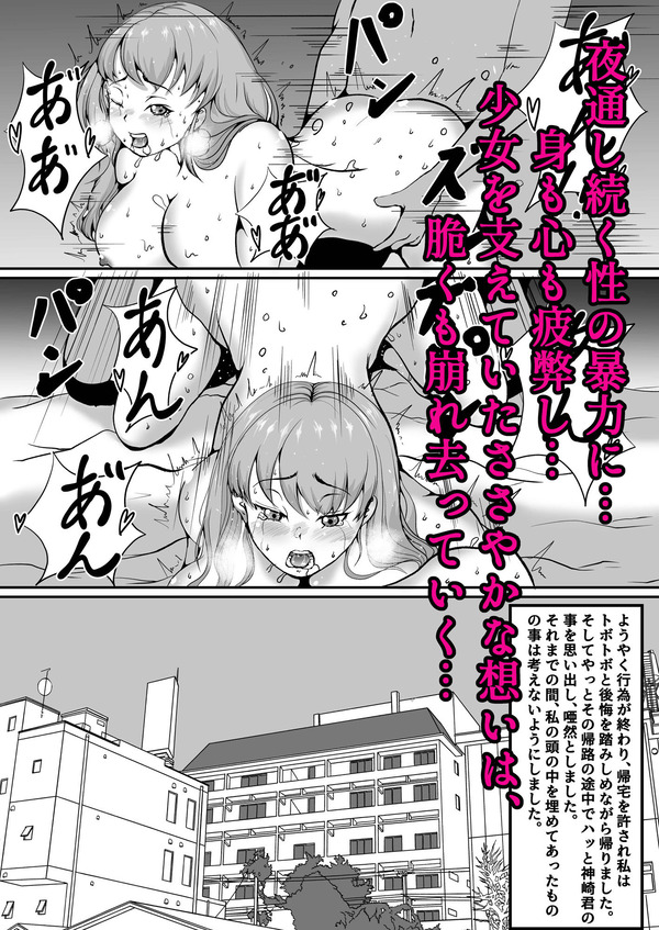 エロ漫画06