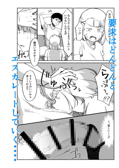 【エロ漫画】巨乳の女友達と家でゲームをしてたら童貞のオレをバカにしてきたんだけど、頭に来たので無理やりチンポしゃぶらせたら止まらなくなり生ハメ中出ししちまった！