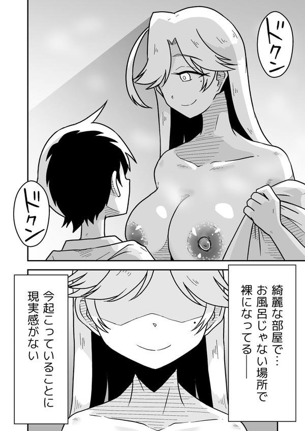【エロ漫画】ショタな男の子が温泉旅行の時に仲良くなったドスケベな巨乳の人妻さんに誘われてホテルに入ってリードしてもらいながらイチャイチャエッチしちゃう♡