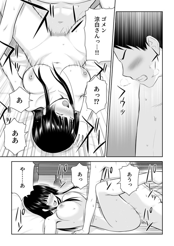 エロ漫画06