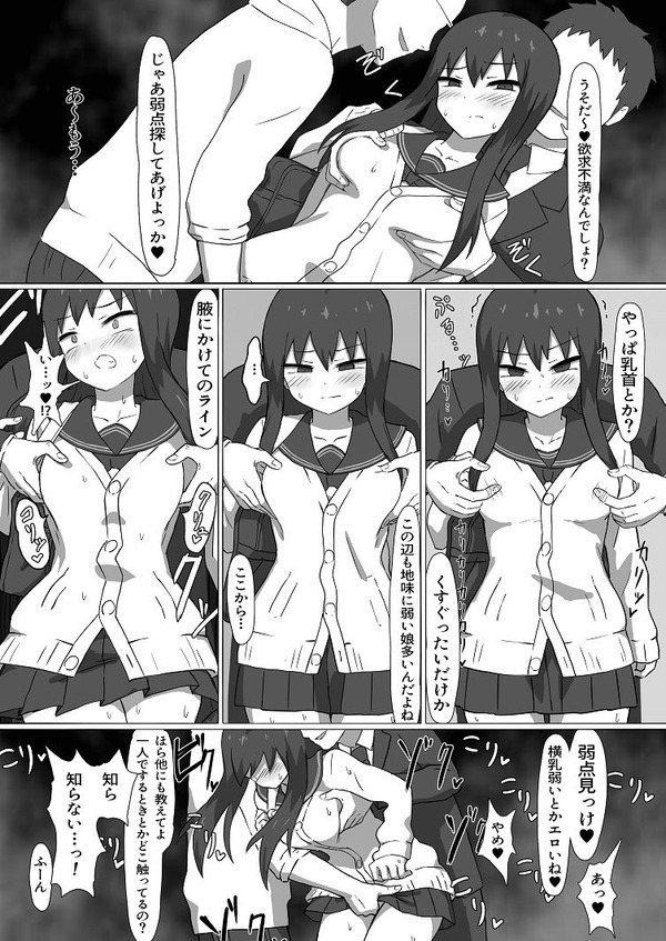 エロ漫画06