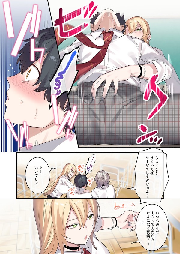 eromanga_10