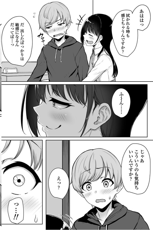 エロ漫画12