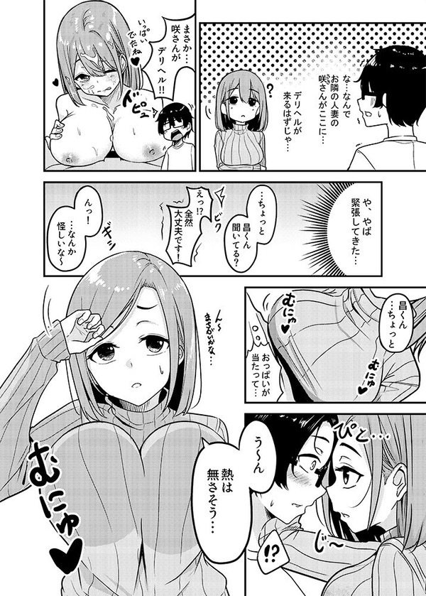 エロ漫画02