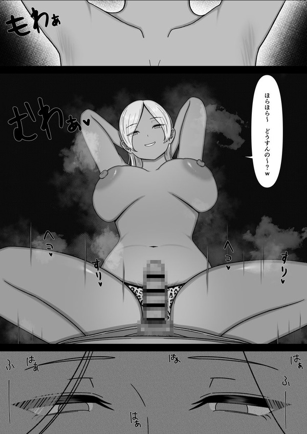 【エロ漫画】○校教師をしてるんだけど、学校で円光していた黒ギャルJKを指導しようとしたら誘惑されて理性を抑え切れなくておっぱいモミモミしてセックスしちまった!