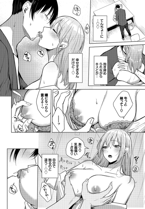 【エロ漫画】雑貨店でバイトをしている巨乳ギャルJKが閉店後の事務所で大好きな店長に迫ってイチャイチャエッチしちゃう♡