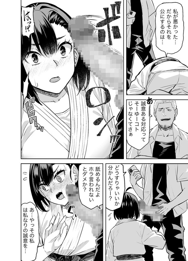 【エロ漫画】正義感の強い柔道部主将の巨乳JKが不良達に弱みを握られてチンポしゃぶらされたり生ハメ中出しされちゃう・・・のトップ画像