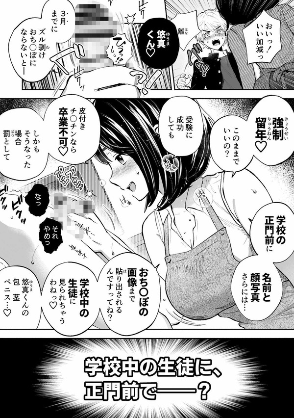 エロ漫画04