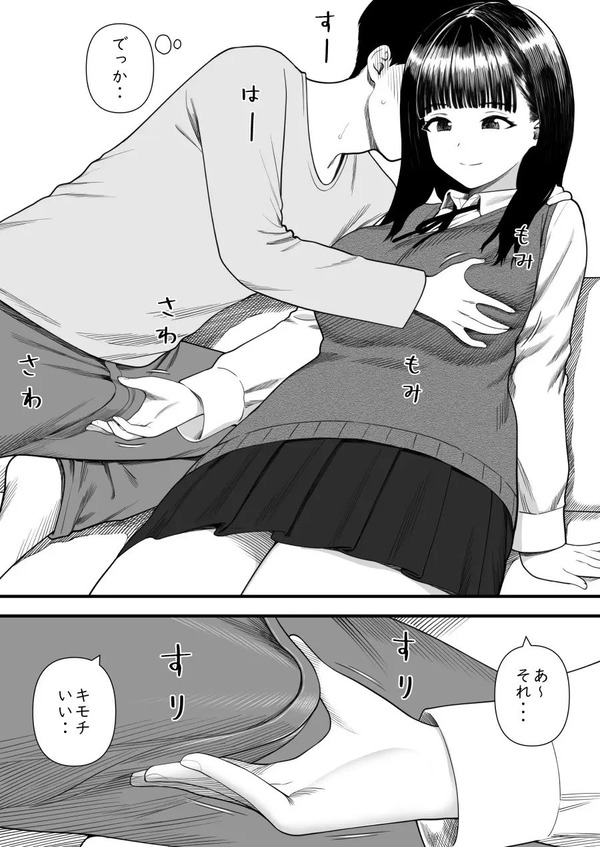 【エロ漫画】学習塾で講師をしてるんだけど、優等生な教え子JKからHなことを教えて欲しいと言われて自宅に連れ込んでカラダで性教育してやった！