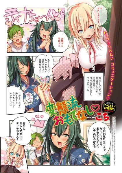 エロ漫画02