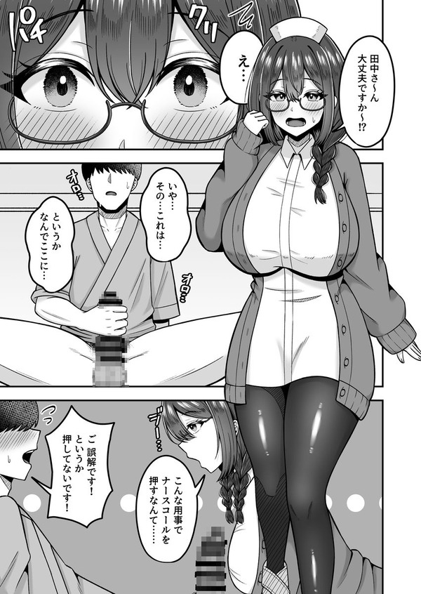 【エロ漫画】入院中にオナニーしてたら誤ってナースコールを押して巨乳看護師さんに見られてしまったんだけど、軽蔑されるかと思ったらなんと続きを手伝ってくれて性処理してくれたｗ