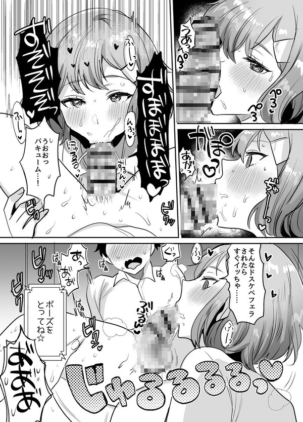 【エ□漫画】 高身長で犬系のJK彼女が彼氏と放課後デートでゲーセンに行ってプリクラ機内でおちん○んペロペロしてあげたり深夜に全裸で首輪をつけら...