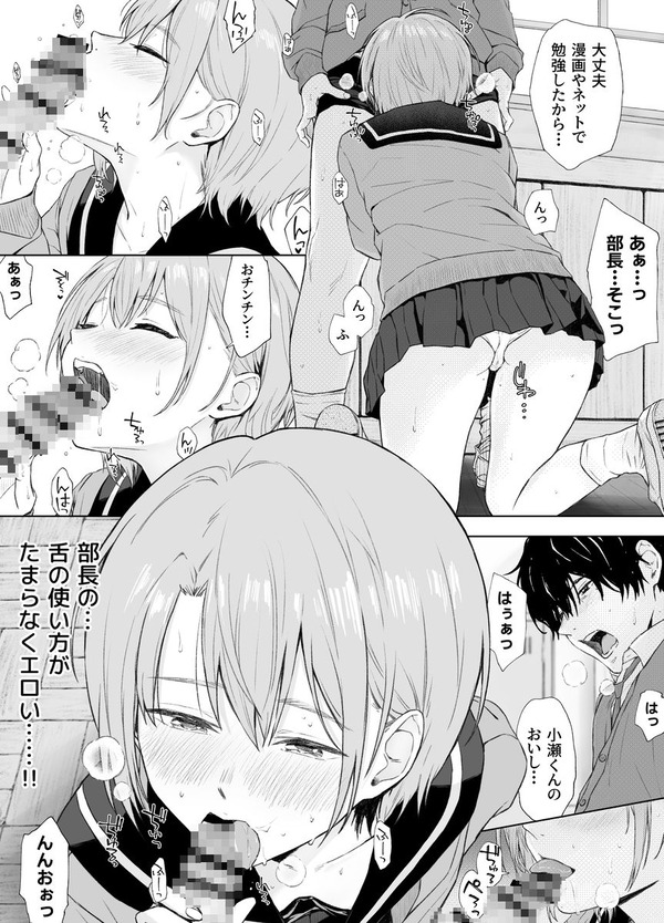 【エロ漫画】部室でウィスキーボンボンを食べてほろ酔い気分になった文芸部部長のクールJKが後輩くんに迫ってイチャイチャエッチしちゃう♡