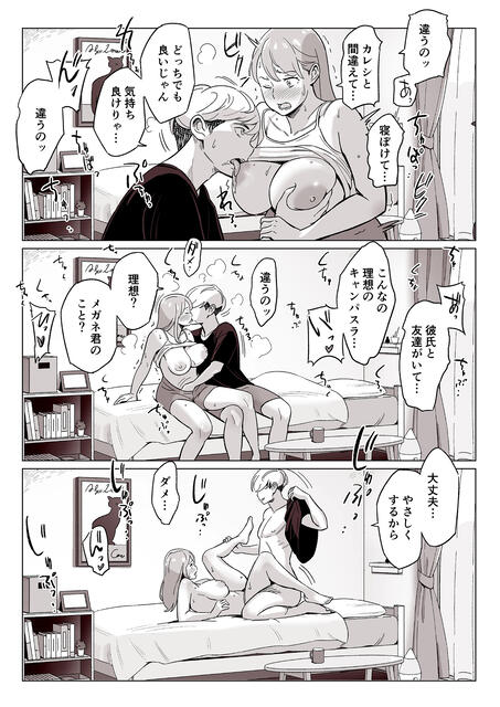 母娘　同人誌 エロ漫画】爆乳の母娘を隠し撮りした結果・・・女子大生の娘は彼氏の友達に寝取られて、母親は旦那の後輩と浮気セックスｗｗｗ : 萌えクロ同人 -エロ漫画・ 同人誌・エロアニメ-