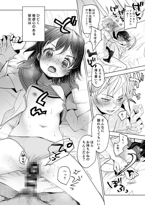 【エロ漫画】傍若無人で横暴な幼馴染J○をチンポでわからせて生ハメセックスしまくってますｗｗｗのアイキャッチ画像