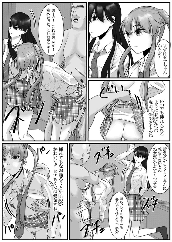 【エロ漫画】通りすがりのJK2人がキモオヤジに催眠アプリで言いなりにされておっぱい揉まれたり生ハメ中出しされちゃう・・・