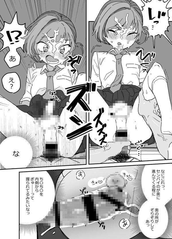【男の娘エロ漫画】バスケ部のオトコノコ部員がちょい悪な先輩の命令でセーラー服を着せられてチンポしゃぶらされてアナルを犯さ……のトップ画像