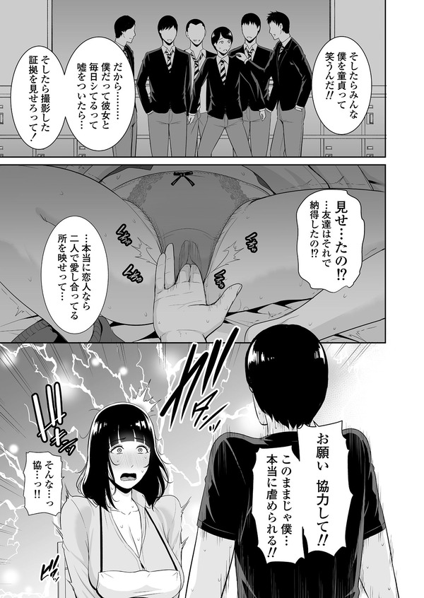 エロ漫画10