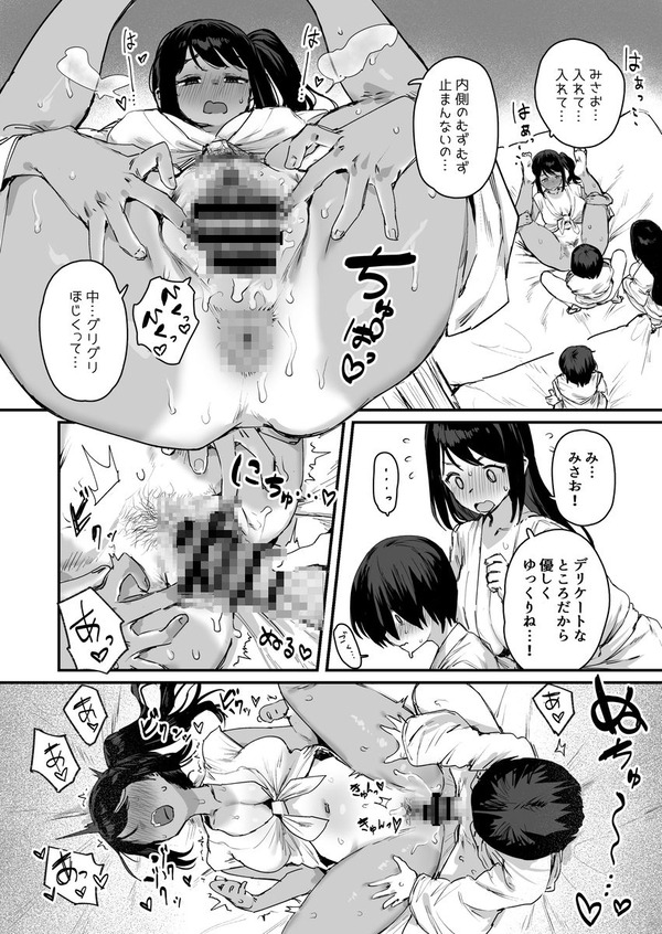 【エロ漫画】過疎化が進む村で唯一の男となったショタっ子が子孫繁栄の為に幼馴染3人と種付けハーレムエッチしまくっちゃう！