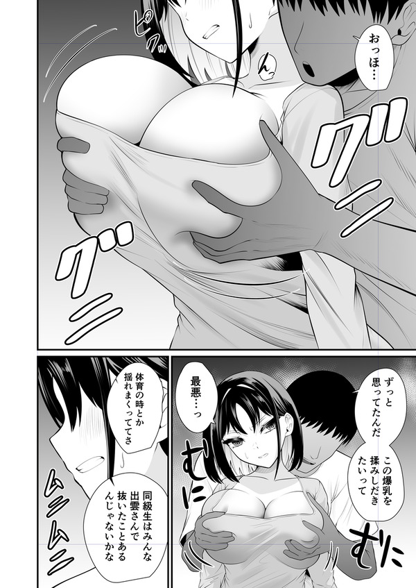 【エロ漫画】有名企業の社長と結婚して玉の輿となっていた元いじめっ子の人妻をその時に撮影された動画をネタに脅して復讐レイプしてやった！