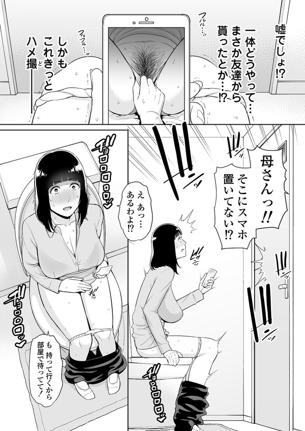 エロ漫画05